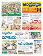 West Godavari District