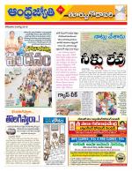 East Godavari District