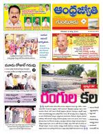 Guntur -Amaravathi