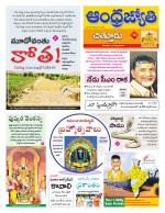 Chittoor District