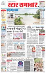 Star Samachar chhatarpur
