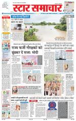 Star Samachar Satna