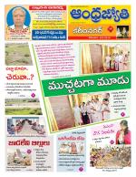 Karimnagar District