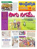 Rangareddy District