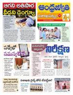 Visakhapatnam District