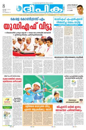 Deepika 08 August 2016