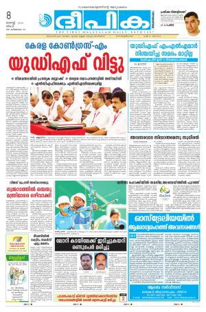 Deepika 08 August 2016