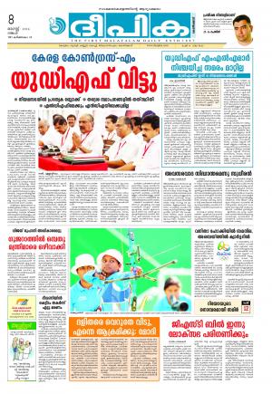 Deepika 08 August 2016