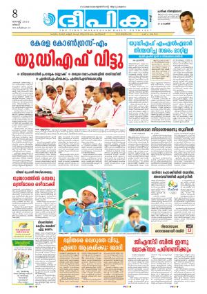 Deepika 08 August 2016