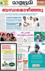 Kozhikode (includes Wayanad)