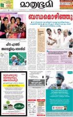 Kottayam (includes Pathanamthitta & Idukki)