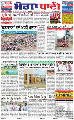  Moga Bani