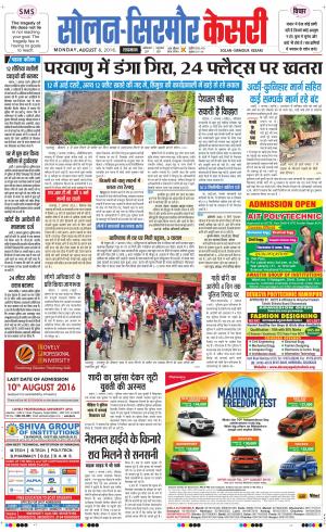  Solan sirmour kesari