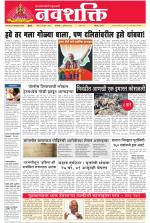 Navshakti Epaper