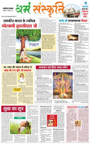  The Navodaya Times Magazine 
