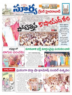 Monday,August 08,2016