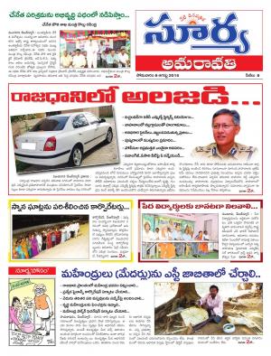 Monday,August 08,2016