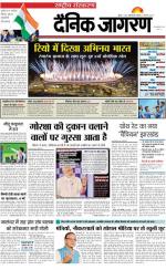 Dainik Jagran