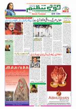 Qaumi Tanzeem Ranchi