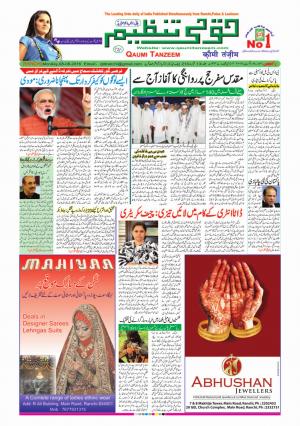 08 August 2016 Ranchi