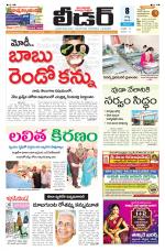 Leader Telugu Daily