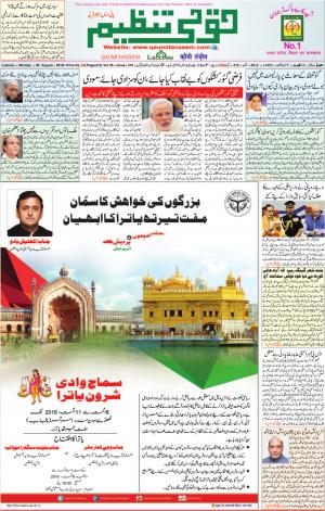 08 August 2016 Lucknow