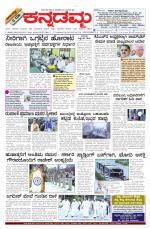 Kannadamma Daily Belgaum