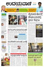 Davanagere Edition