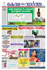KeralaVartha