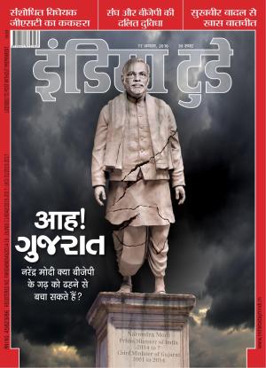 India Today Hindi-17th August 2016