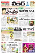 Leader Telugu Daily