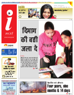 Meerut Hindi ePaper, Meerut Hindi Newspaper - InextLive