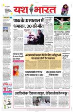 Yashbharat Bhopal+ Daak