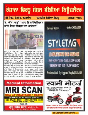Firtu Social Media News Letter - 08/08/2016