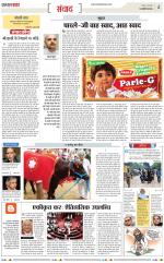 एल एन स्टार दैनिक समाचार पत्र भोपाल 