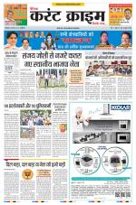 Dainik Current Crime