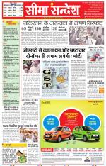 Jaipur Seema Sandesh 