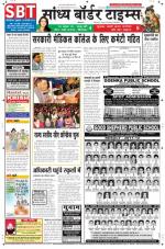 Sandhya Border Times, Sri Ganganagar
