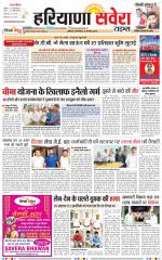 Haryana Savera