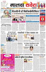 Malwa Savera - Old