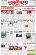 Charhdikala Newspaper (Punjab) 