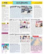 Krishna Constituencies