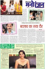Dainik Tribune (Sargam)
