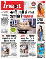 Indore Hindi ePaper, Indore Hindi Newspaper - InextLive