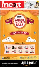 Jamshedpur Hindi ePaper, Jamshedpur Hindi Newspaper - InextLive