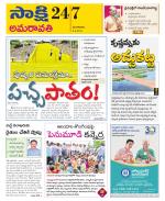 Guntur Amaravathi District