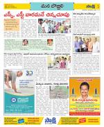 Vijayanagaram Constituencies