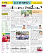 Guntur Amaravathi Constituencies