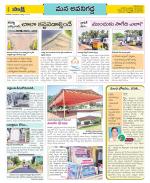 Vijayawada City Constituencies