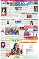 Charhdikala Newspaper (Punjab) 